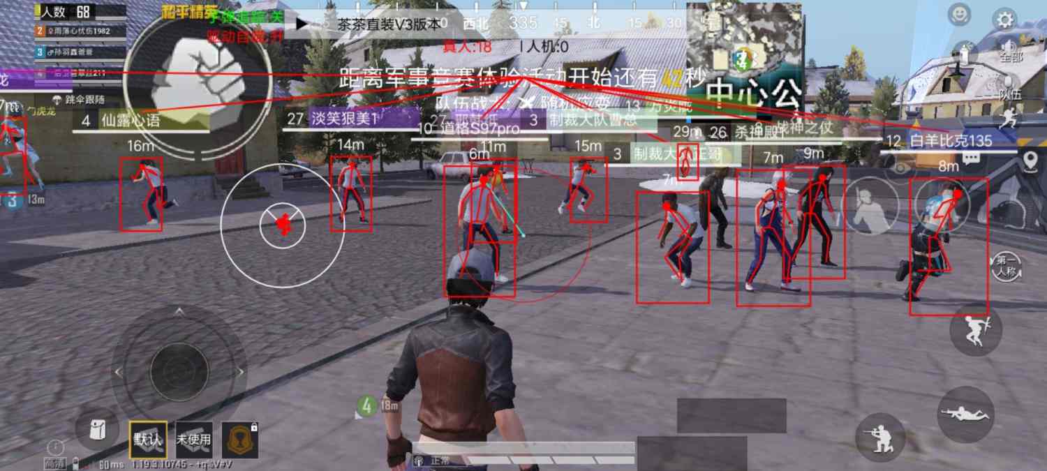 和平精英辅助《蓝莓》追踪直装辅助