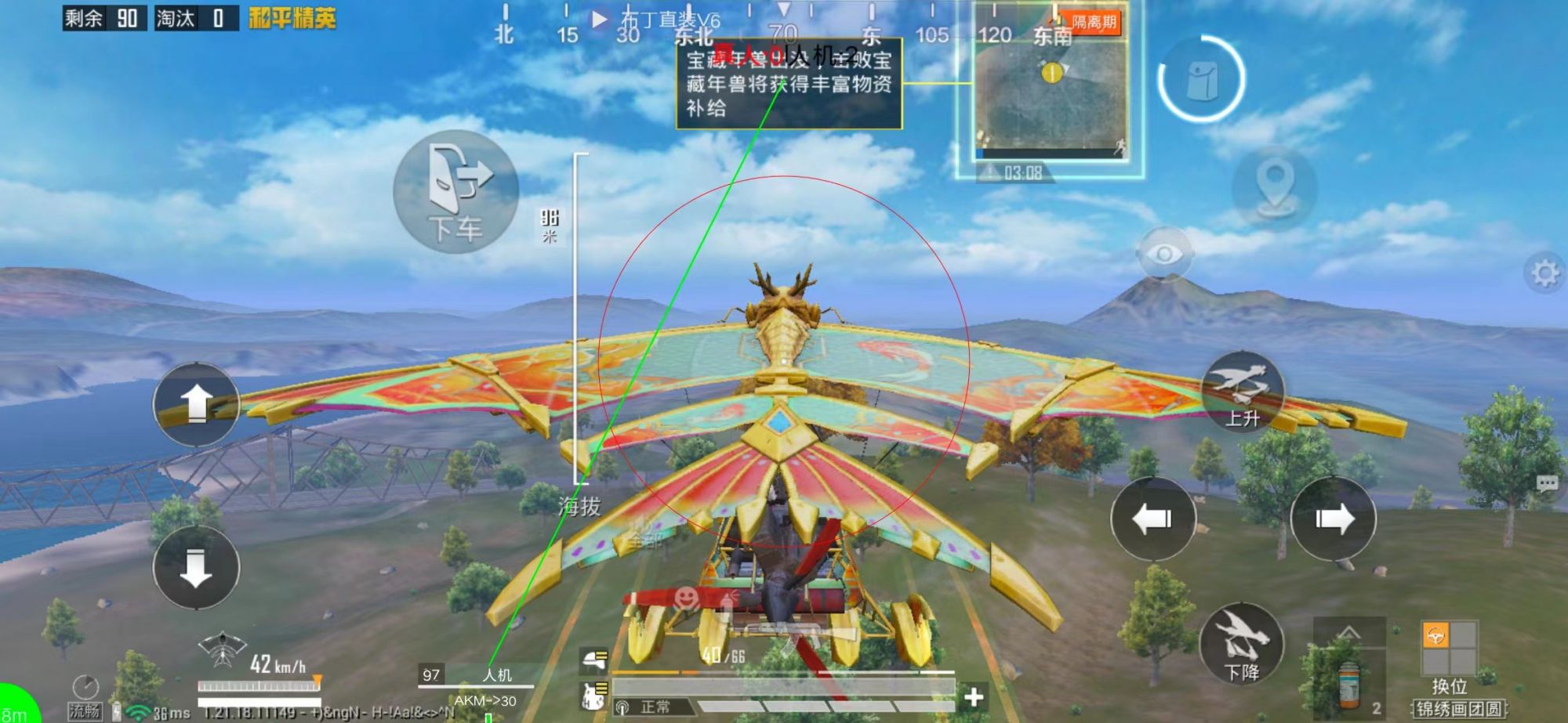 和平精英辅助【飞鸟】