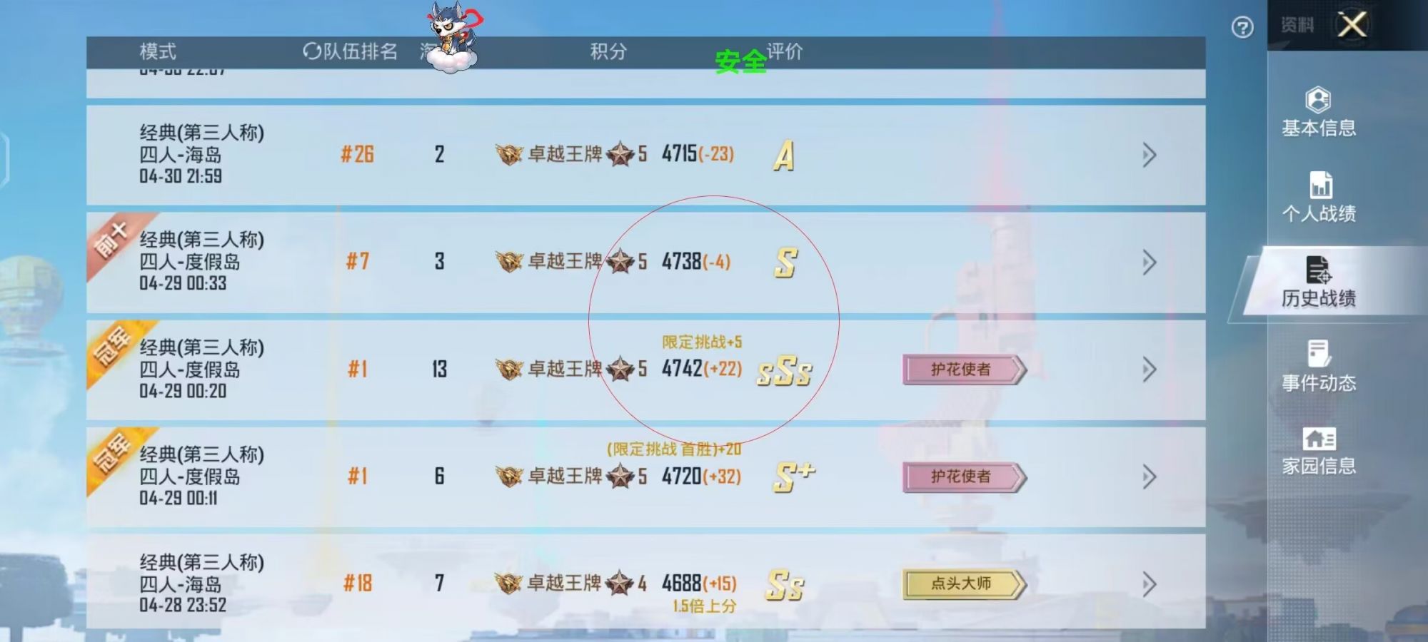 和平精英《迪达拉pro》辅助