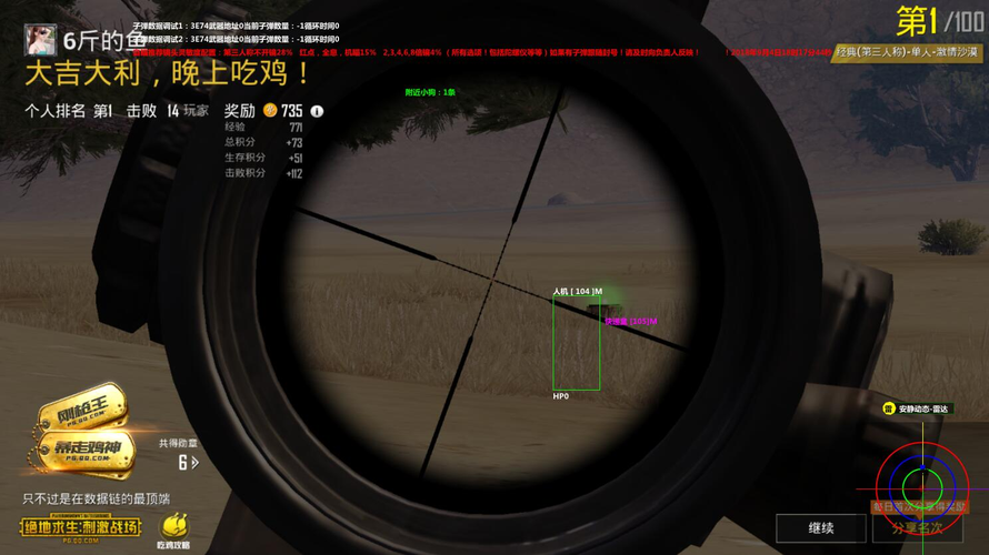 和平精英辅助【魔方直装V5】预判梓喵 子弹追踪 人物美化  全图透视 开火自瞄 物资显示